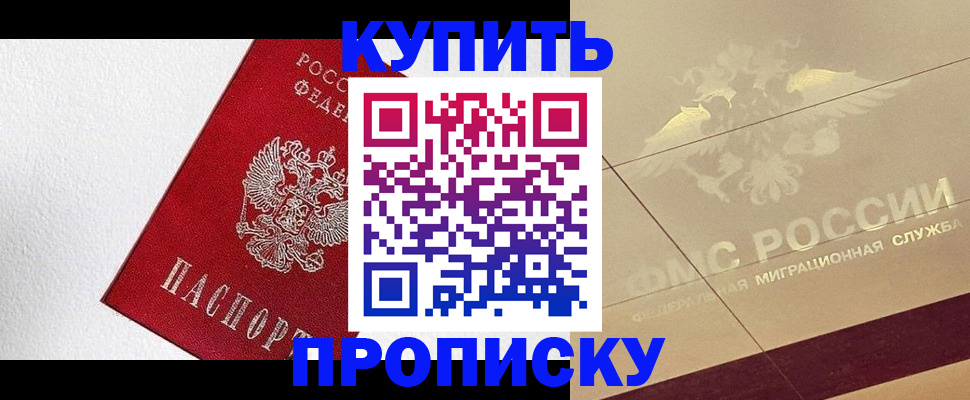 временная регистрация гарантия в Югорске