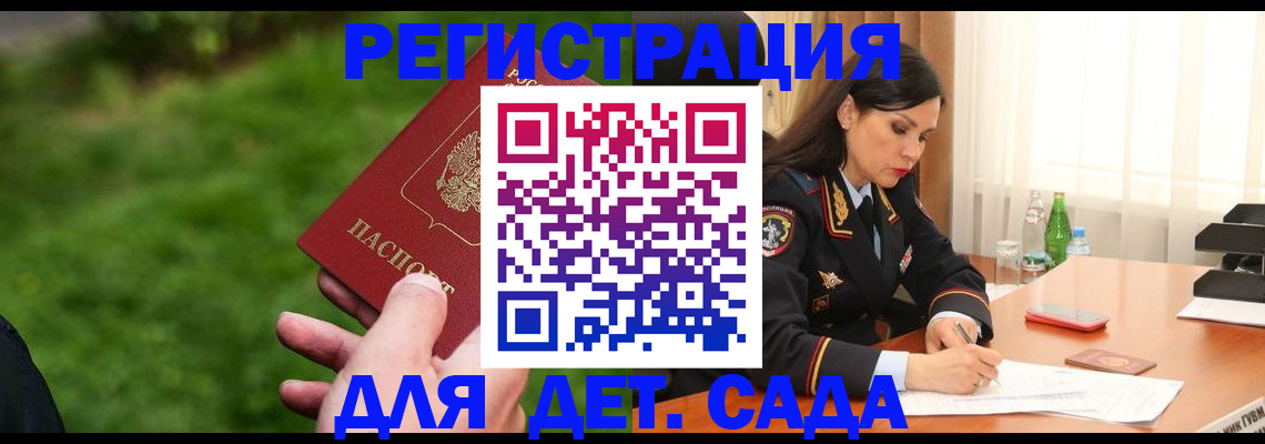 прописка для военкомата в Югорске