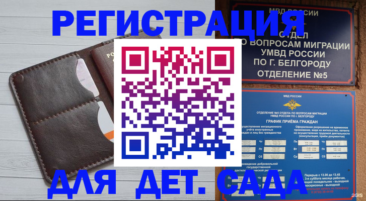 прописка регистрация в Югорске